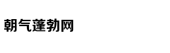 走深走实 行稳致远（钟声）